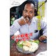 深遠なるインド料理の世界（産業編集センター） [電子書籍]