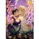 新・魔法科高校の劣等生 キグナスの乙女たち（7）（KADOKAWA） [電子書籍]