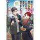 道にスライムが捨てられていたから連れて帰りました 2 ～おじさんとスライムのほのぼの冒険ライフ～（KADOKAWA） [電子書籍]