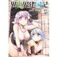 異世界建国記（10）（KADOKAWA） [電子書籍]