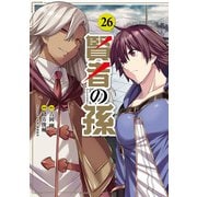 賢者の孫（26）（KADOKAWA） [電子書籍]