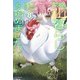 前略、山暮らしを始めました。8（KADOKAWA） [電子書籍]