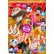 月刊少年マガジン 2025年4月号 （2025年3月6日発売）（講談社） [電子書籍]