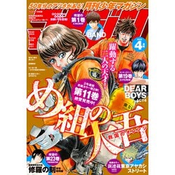 い49-026 週刊 少年マガジン 平成4年7月1日発行 - 少年マガジン