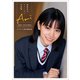 當真あみファースト写真集 Ami デジタル特別編集版（小学館） [電子書籍]