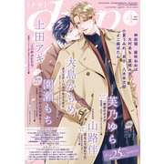 drap 2025年04月号（コアマガジン） [電子書籍]