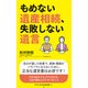 もめない遺産相続、失敗しない遺言（ワニブックス） [電子書籍]