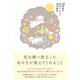 虹の橋へ旅立ったあの子が教えてくれること（自由国民社） [電子書籍]