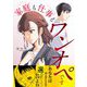 家庭も仕事もワンオペです 7（シーモアコミックス） [電子書籍]