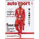 AUTOSPORT No.1606（三栄） [電子書籍]