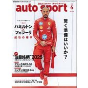 AUTOSPORT No.1606（三栄） [電子書籍]