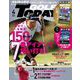 GOLF TODAY 2025年4月号（三栄） [電子書籍]