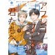 ミステリーボニータ 2025年4月号（秋田書店） [電子書籍]