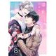 12月の明星【分冊版】 8（スクウェア･エニックス） [電子書籍]