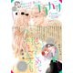 ココハナ 2025年5月号 電子版（集英社） [電子書籍]