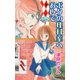 ボクの理科室へおいで（VOYAGER（ボイジャー）） [電子書籍]