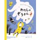 わたしのぞうさん（VOYAGER（ボイジャー）） [電子書籍]