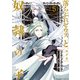 落ちぶれゼウスと奴隷の子（5）（朝日新聞出版） [電子書籍]