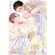 エリート夫と離婚するまでの100日間 契約結婚ですが本気で愛されてるかもしれません（オパール文庫） [電子書籍]