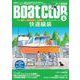 BoatCLUB（ボートクラブ）2025年4月号（快適をテーマに、艤装の最新動向や海外事例、3タイプの遊び方別艤装例などを紹介！：快適艤装）（舵社） [電子書籍]