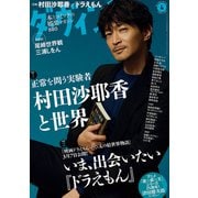 ダ・ヴィンチ 2025年4月号（KADOKAWA） [電子書籍]