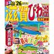 るるぶ滋賀 びわ湖 長浜 彦根'26（JTBパブリッシング） [電子書籍]