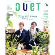 Duet 2025年4月号（集英社） [電子書籍]