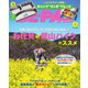 BE-PAL 2025年4月号（小学館） [電子書籍]
