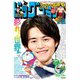 ビッグコミック 2025年6号（2025年3月10日発売）（小学館） [電子書籍]