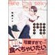 えっちなお尻じゃダメですか？【電子限定かきおろし漫画付】 6（海王社） [電子書籍]