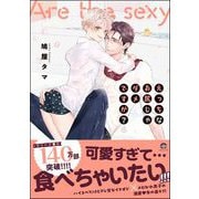 えっちなお尻じゃダメですか？【電子限定かきおろし漫画付】 6（海王社） [電子書籍]