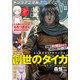【電子版】ヤングアニマルZERO4/1増刊号（2025年）（白泉社） [電子書籍]