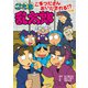 忍たま乱太郎 こまつださんおいだされる！？の段（ポプラ社） [電子書籍]