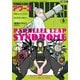 ヤングキングアワーズ 2025年6月号（少年画報社） [電子書籍]