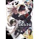 【電子版】ドラゴンエイジ 2025年4月号（KADOKAWA） [電子書籍]