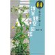 科で見分けて楽しむ 雑草観察図鑑（山と溪谷社） [電子書籍]