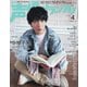 声優グランプリ 2025年4月号（主婦の友社） [電子書籍]