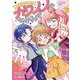 1・2・3で今すぐできる！カワイイのちかみち（小学館） [電子書籍]