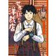 世界の終わりの洋裁店 1（小学館） [電子書籍]