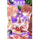 Cake×Bomb【マイクロ】 18（小学館） [電子書籍]