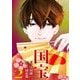 国宝 2（小学館） [電子書籍]