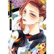 Bite Maker AK 4（小学館） [電子書籍]