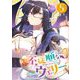 不従順なウェリー【単話】 5（小学館） [電子書籍]