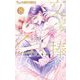 文豪に捧げる乙女 8（小学館） [電子書籍]