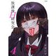 放課後H研究会 4（小学館） [電子書籍]
