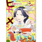 comicルクス Vol.4（ぶんか社） [電子書籍]