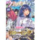 コミックヴァルキリーWeb版Vol.141（キルタイムコミュニケーション） [電子書籍]