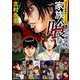 家族喰い～理想の家族のつくり方～ 超合本版（1）（ビーグリー） [電子書籍]