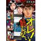 オレじゃない！～SNS冤罪～ 超合本版（1）（ビーグリー） [電子書籍]