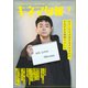 キネマ旬報 2023年9月号（キネマ旬報社） [電子書籍]